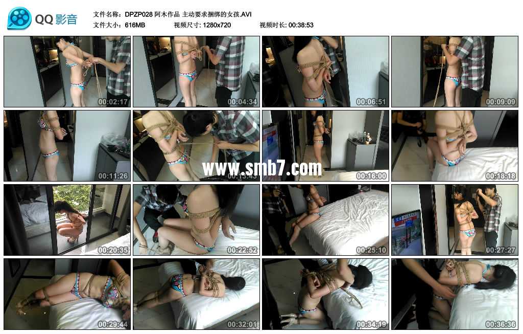 阿木作品 主动要求捆绑的女孩