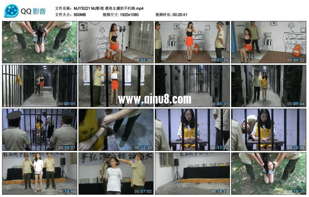 MJ影视 漂亮主播的不归路