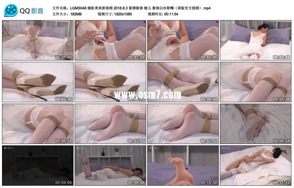 丽柜美束新视频 2018.8.3 紧缚新娘 敏儿 新娘白丝勒嘴（原版官方视频）