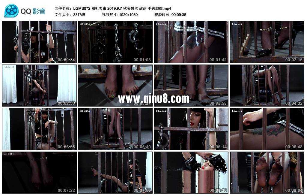 丽柜美束 2019.9.7 狱妄黑丝 甜甜 手铐脚镣