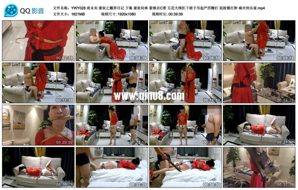 夜未央 妻奴之圈养日记 下集 妻奴伺奉 紧锁贞C带 五花大绑扒下裙子吊起严厉鞭打 屁...