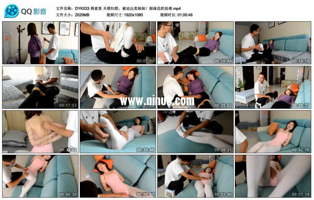 得意客 夫债妇偿，被迫出卖妹妹！姐妹花的劫难视频下载