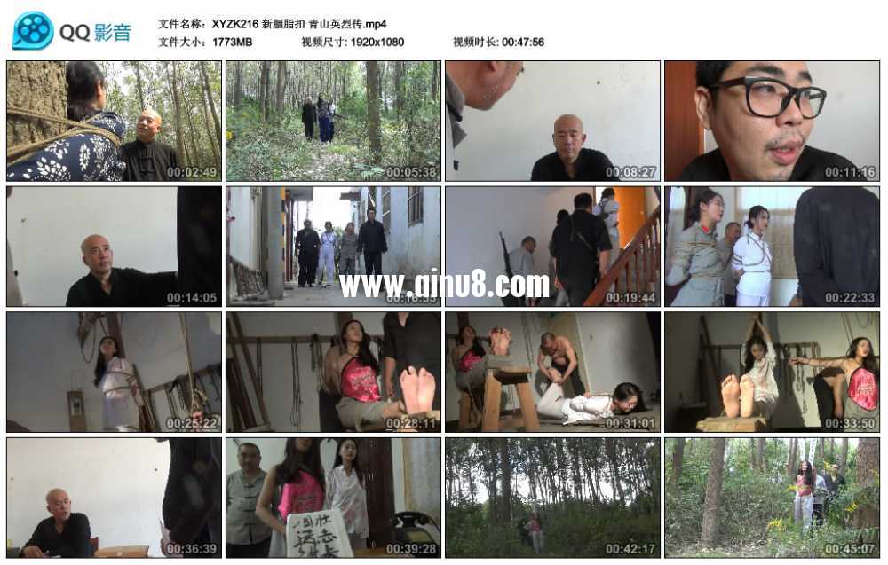 新胭脂扣 青山英烈传