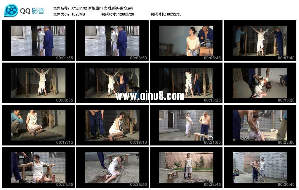 新胭脂扣 女烈刑讯-薇怡