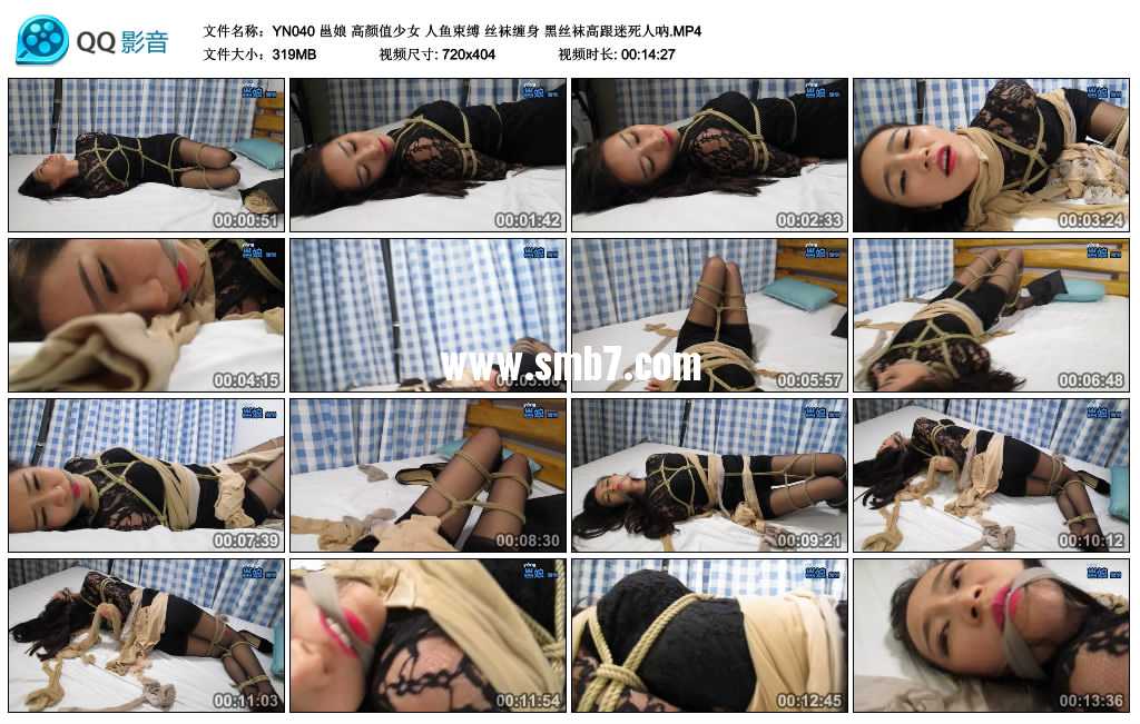 邕娘 高颜值少女 人鱼束缚 丝袜缠身 黑丝袜高跟迷死人吶