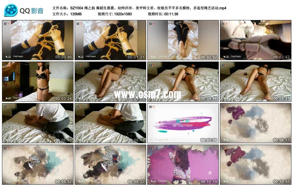 绳之韵 舞蹈生晨晨、幼师洋洋、美甲师文君、收银员芊芊多名模特,多造型绳艺活动 绳之韵 舞蹈生晨晨、幼师洋洋、美甲师文君、收银员芊芊多名模特,多造型绳艺活动