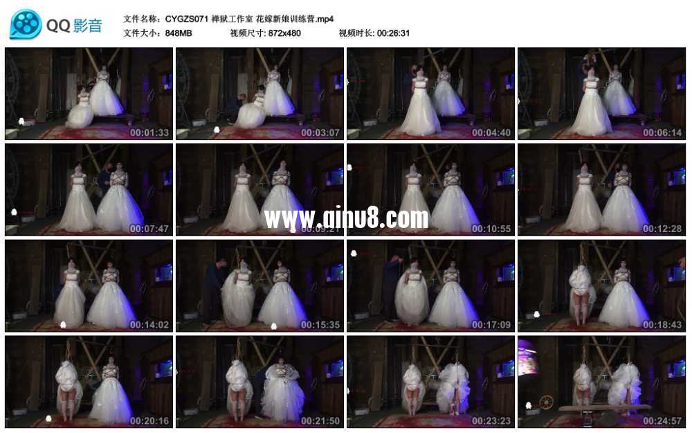 禅狱工作室 花嫁新娘训练营