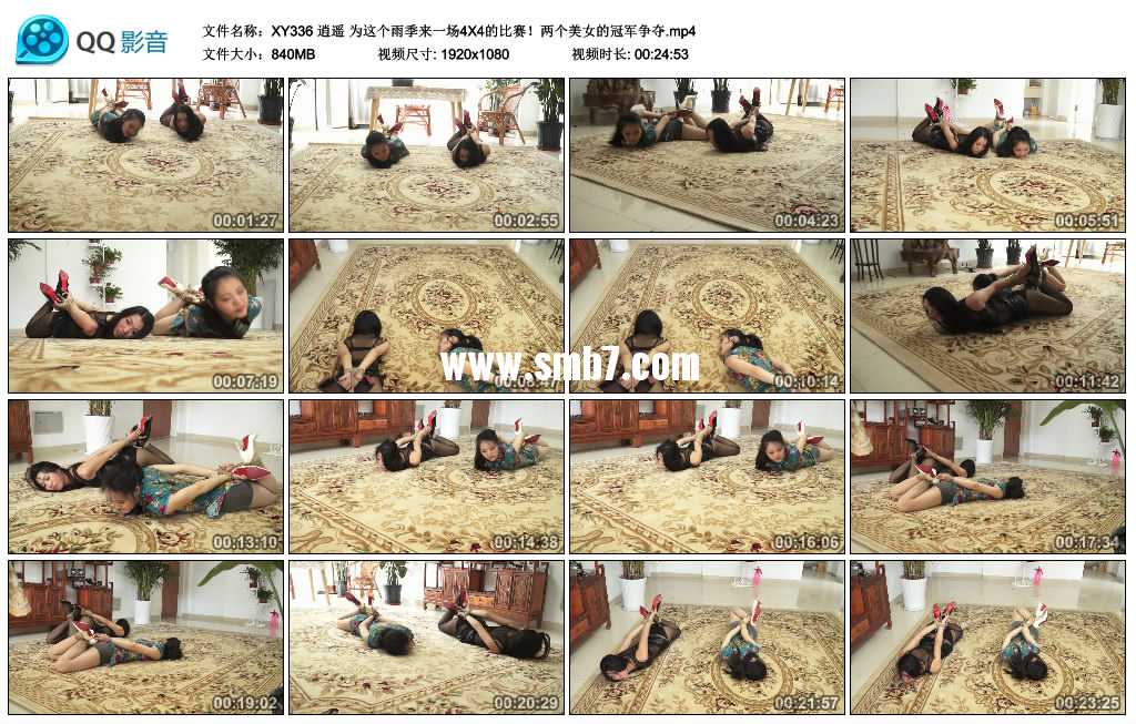 逍遥 为这个雨季来一场4X4的比赛！两个美女的冠军争夺视频下载