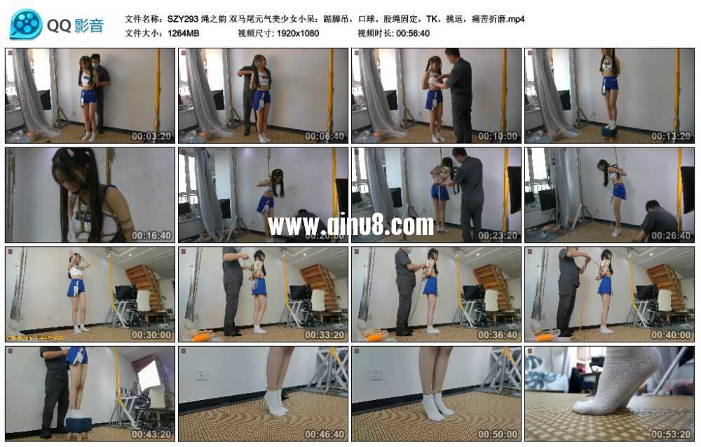 绳之韵 双马尾元气美少女小呆：踮脚吊，口球、股绳固定，TK、挑逗，痛苦折磨视频下载