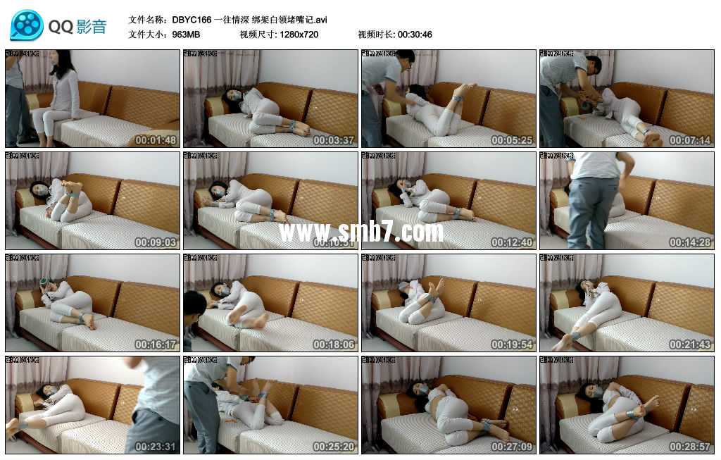 一往情深 绑架白领堵嘴记 一往情深 绑架白领堵嘴记