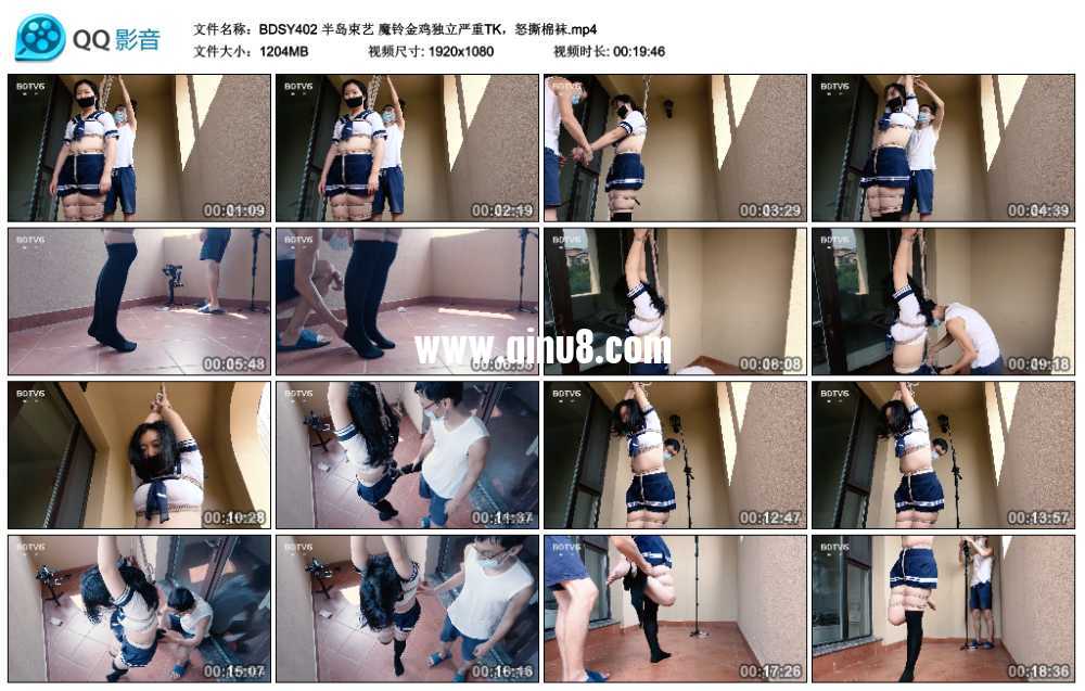 半岛束艺 魔铃金鸡独立严重TK，怒撕棉袜视频下载