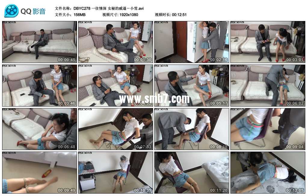 一往情深 女秘的威逼－小雪