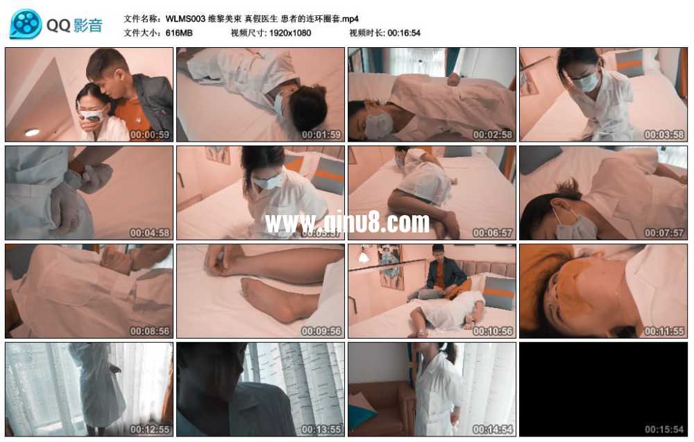 维黎美束 真假医生 患者的连环圈套视频下载