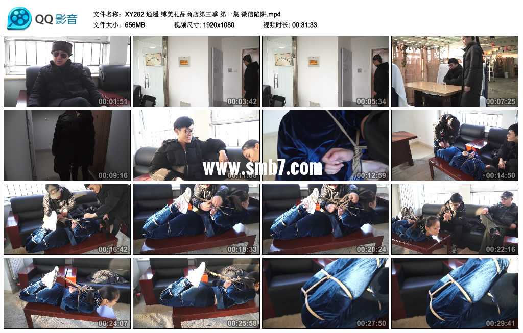 逍遥 缚美礼品商店第三季 第一集 微信陷阱视频下载