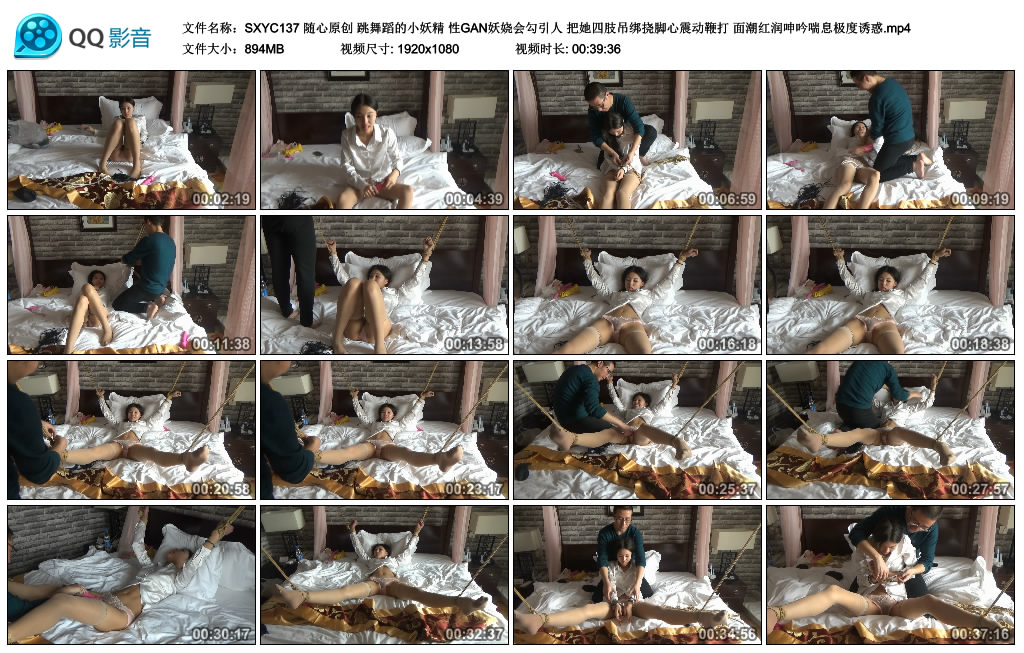 随心原创 跳舞蹈的小妖精 性感妖娆会勾引人 把她四肢吊绑挠脚心震动鞭打 面潮红润... 随心原创 跳舞蹈的小妖精 性感妖娆会勾引人 把她四肢吊绑挠脚心震动鞭打 面潮红润...