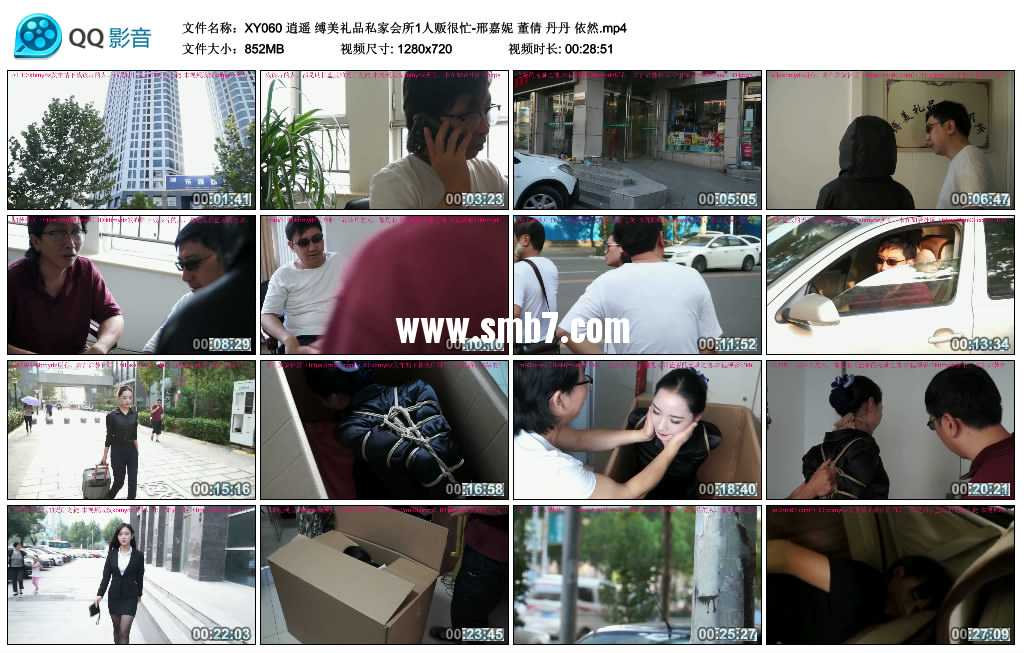 逍遥 缚美礼品私家会所1人贩很忙-邢嘉妮 董倩 丹丹 依然 逍遥 缚美礼品私家会所1人贩很忙-邢嘉妮 董倩 丹丹 依然
