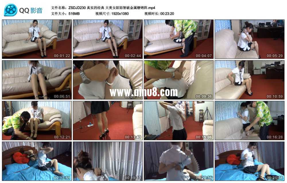 真实的经典 大美女陌陌智破金属镣铐阵