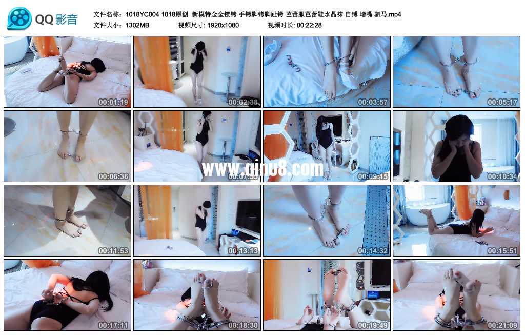 1018原创  金金镣铐 手铐脚铐脚趾铐 芭蕾服芭蕾鞋水晶袜 自缚 堵嘴 驷马视频下载