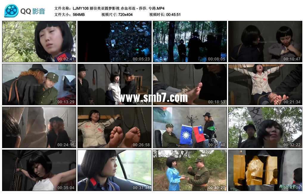丽佳美亚圆梦影视 赤血祁连 - 莎莎. 兮路