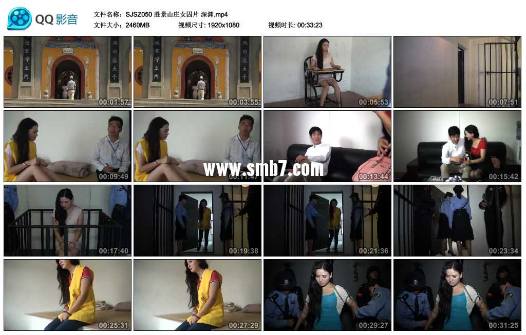 胜景山庄女囚片 深渊视频下载