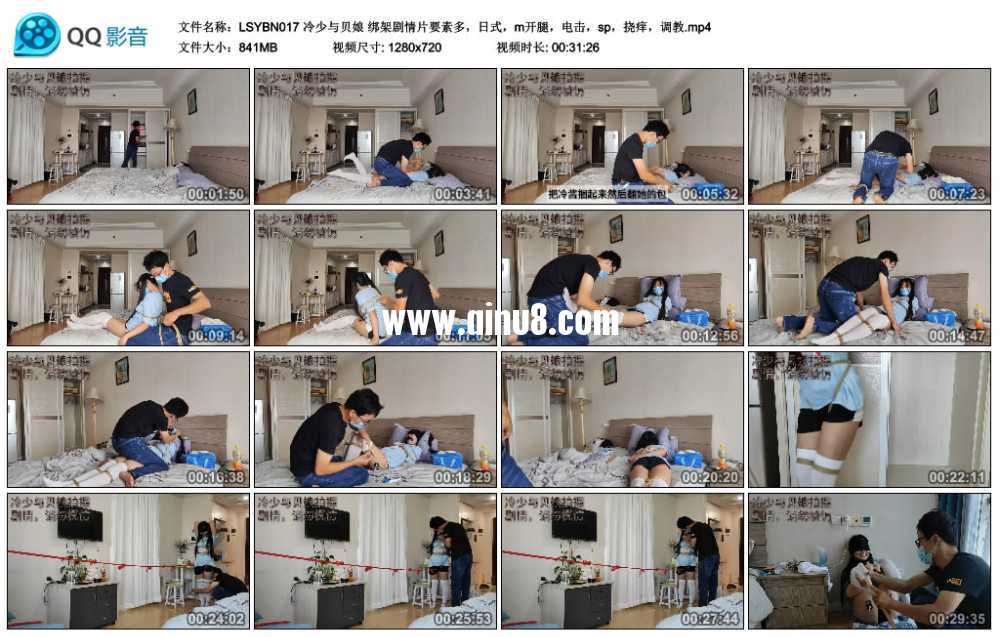冷少与贝娘 绑架剧情片要素多，日式，m开腿，电击，sp，挠痒，调教视频下载