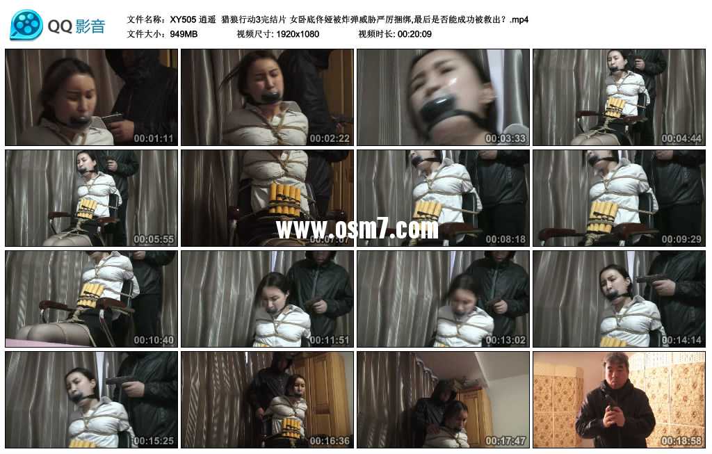 逍遥  猎狼行动3完结片 女卧底佟娅被炸弹威胁严厉捆绑,最后是否能成功被救出？