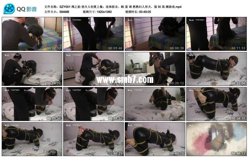 绳之韵 俏夫人初夏上集:连体胶衣、跳 蛋 调 教熟妇人形犬,强 制 高 潮游戏 绳之韵 俏夫人初夏上集:连体胶衣、跳 蛋 调 教熟妇人形犬,强 制 高 潮游戏