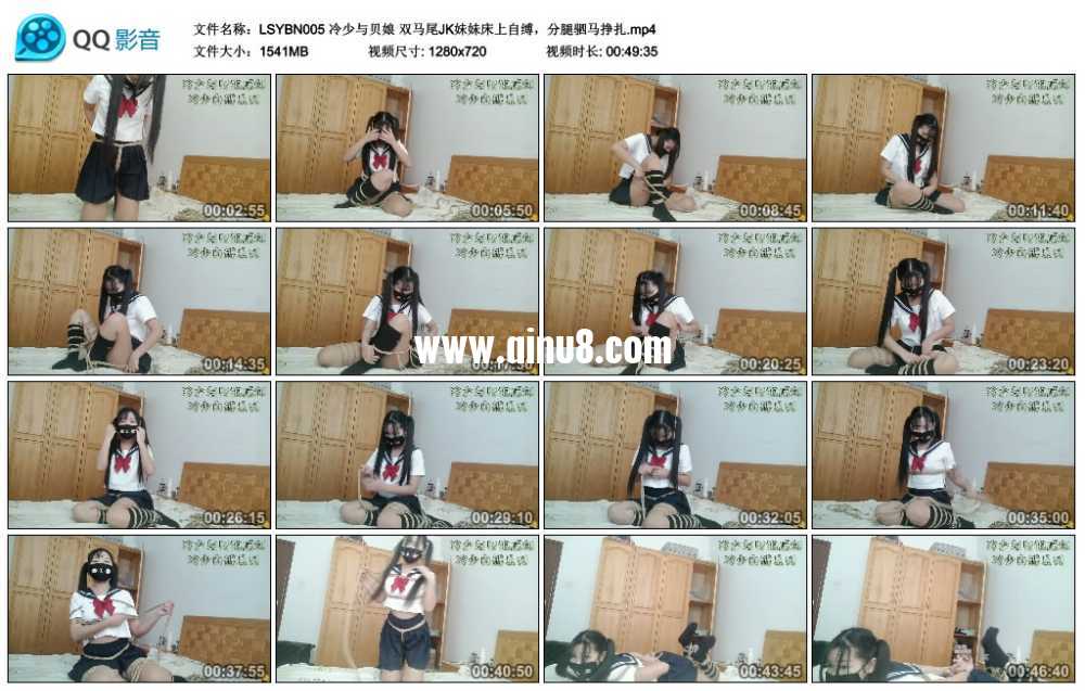 冷少与贝娘 双马尾JK妹妹床上自缚,分腿驷马挣扎 冷少与贝娘 双马尾JK妹妹床上自缚,分腿驷马挣扎