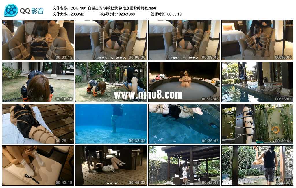 白城出品 调教记录 泳池别墅紧缚调教