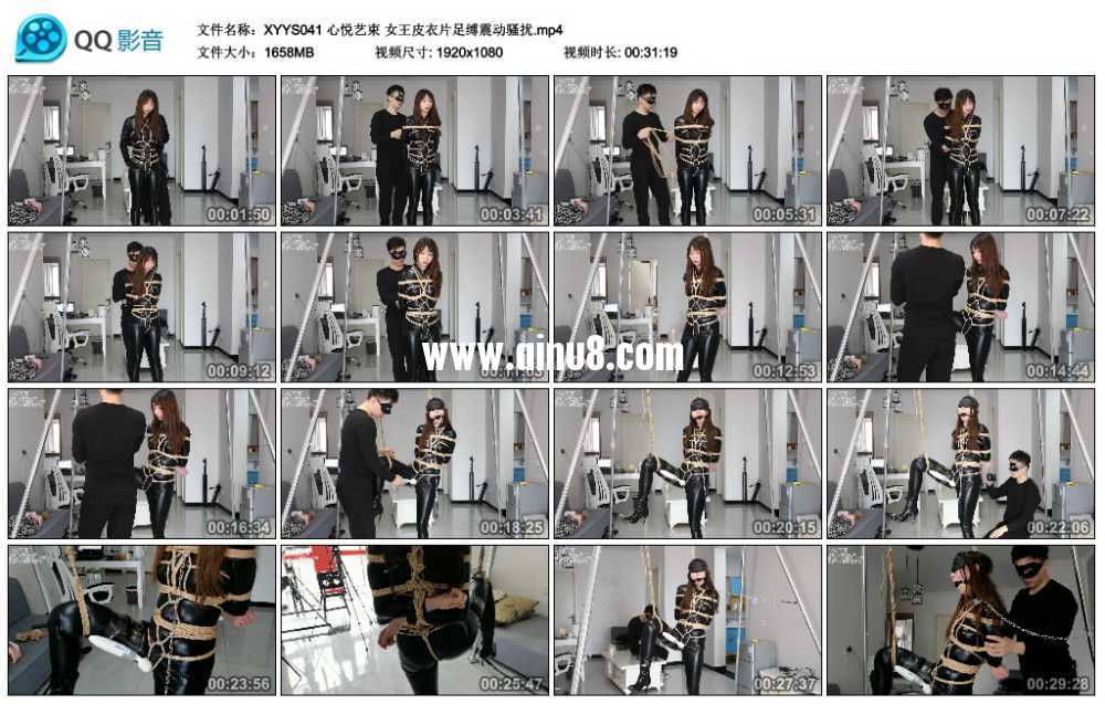 心悦艺束 女王皮衣片足缚震动骚扰