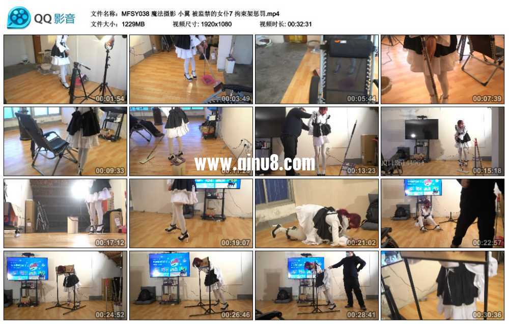 魔法摄影 小翼 被监禁的女仆7 拘束架惩罚