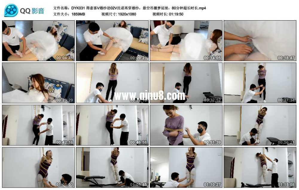 得意客 婚纱劫02 沈诺再穿婚纱,悬空吊噩梦延续,80分钟超长时长 得意客 婚纱劫02 沈诺再穿婚纱,悬空吊噩梦延续,80分钟超长时长