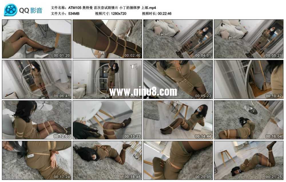 奥特曼 首次尝试剧情片 小丁的捆绑梦 上部