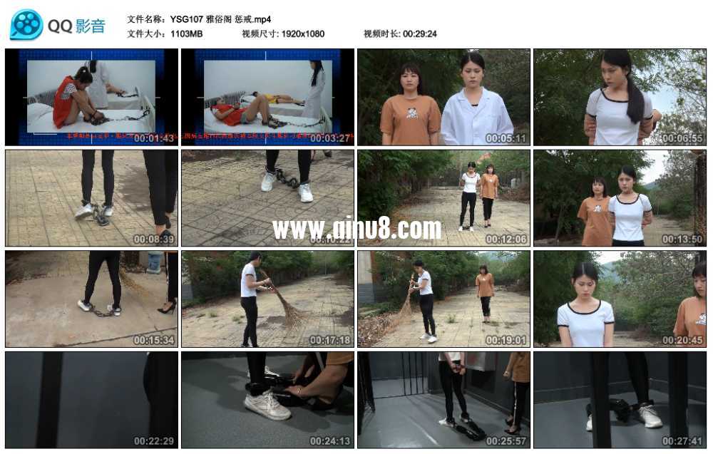 雅俗阁 惩戒