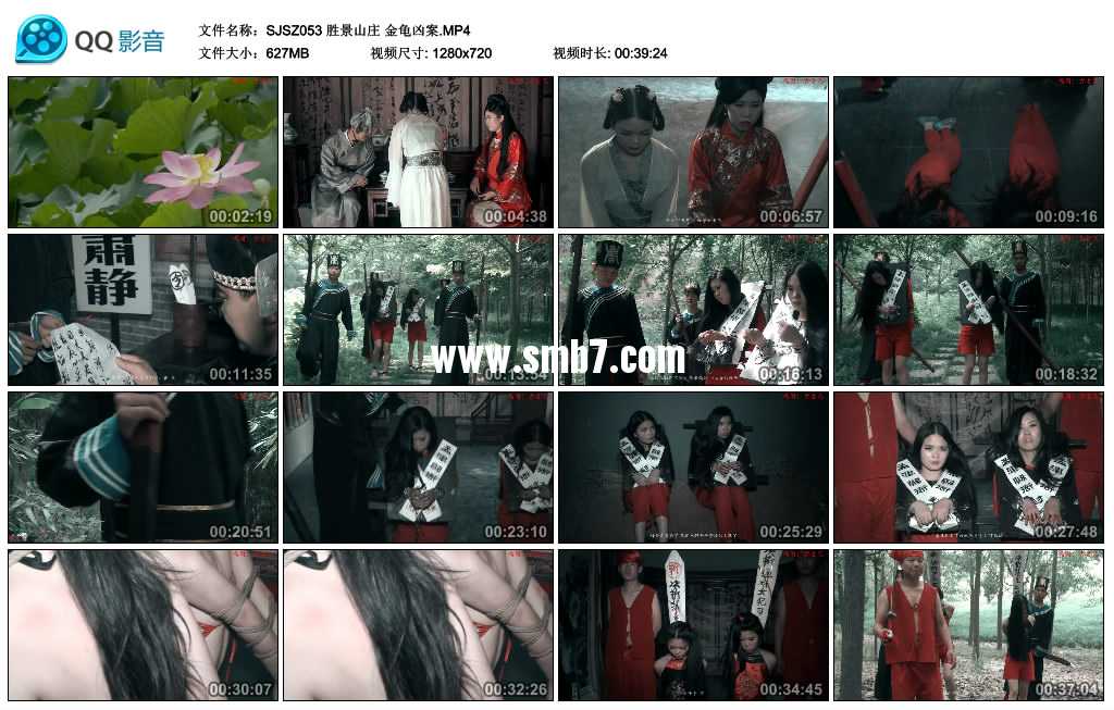 胜景山庄 金龟凶案视频下载