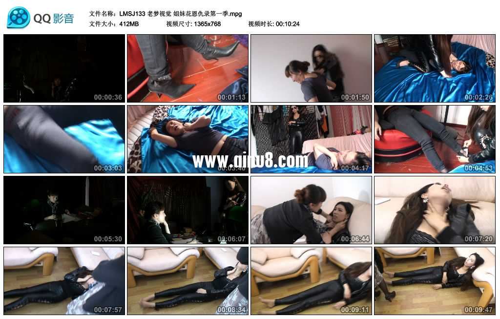老梦视觉 姐妹花恩仇录第一季