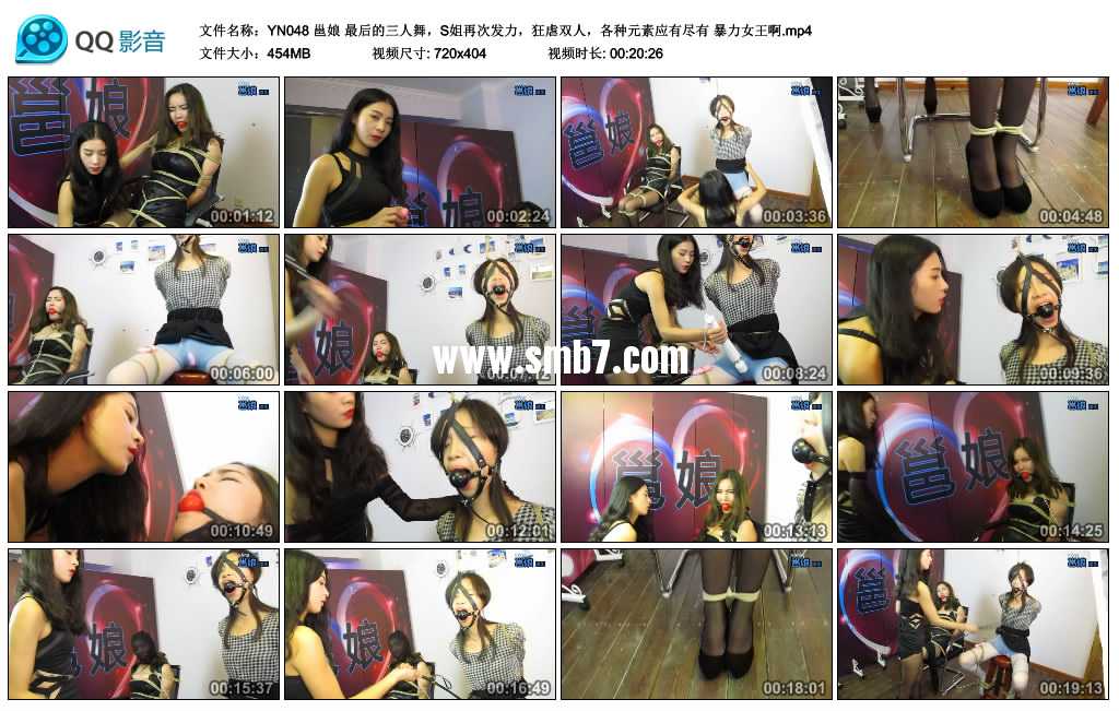 邕娘 最后的三人舞，S姐再次发力，狂虐双人，各种元素应有尽有 暴力女王啊