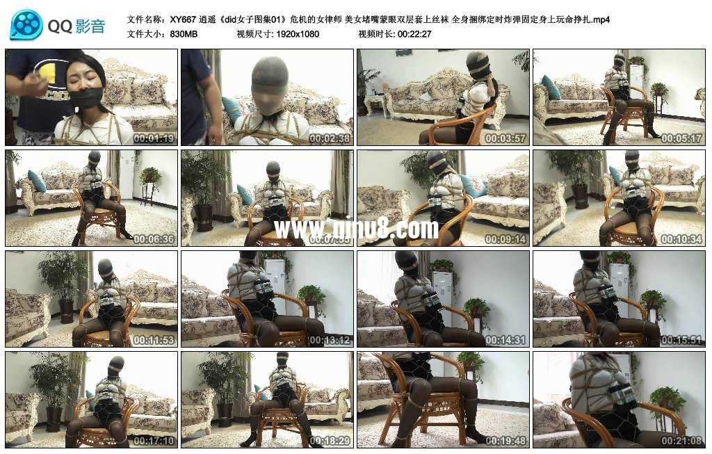 逍遥 危机的女律师1 美女堵嘴蒙眼双层套上丝袜 全身捆绑定时炸弹固..视频下载