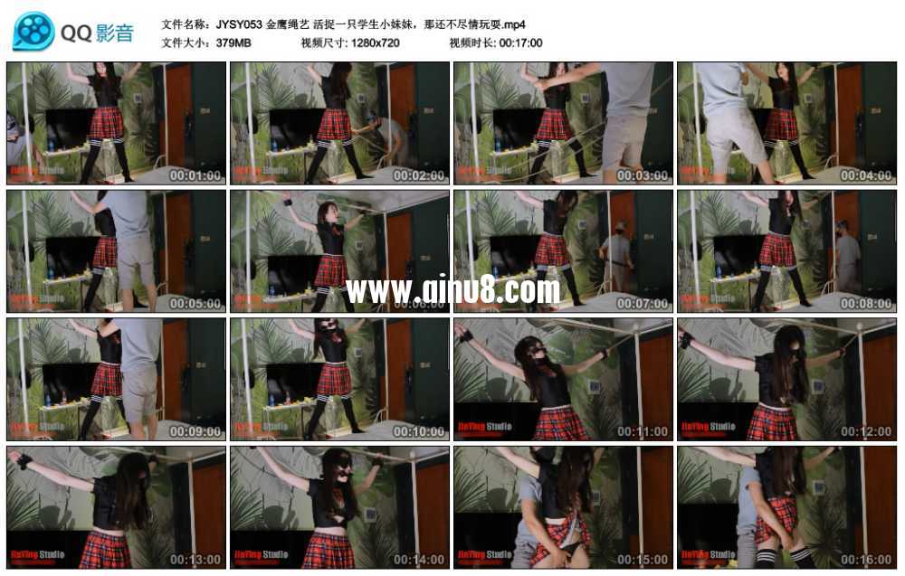 金鹰绳艺 活捉一只学生小妹妹，那还不尽情玩耍