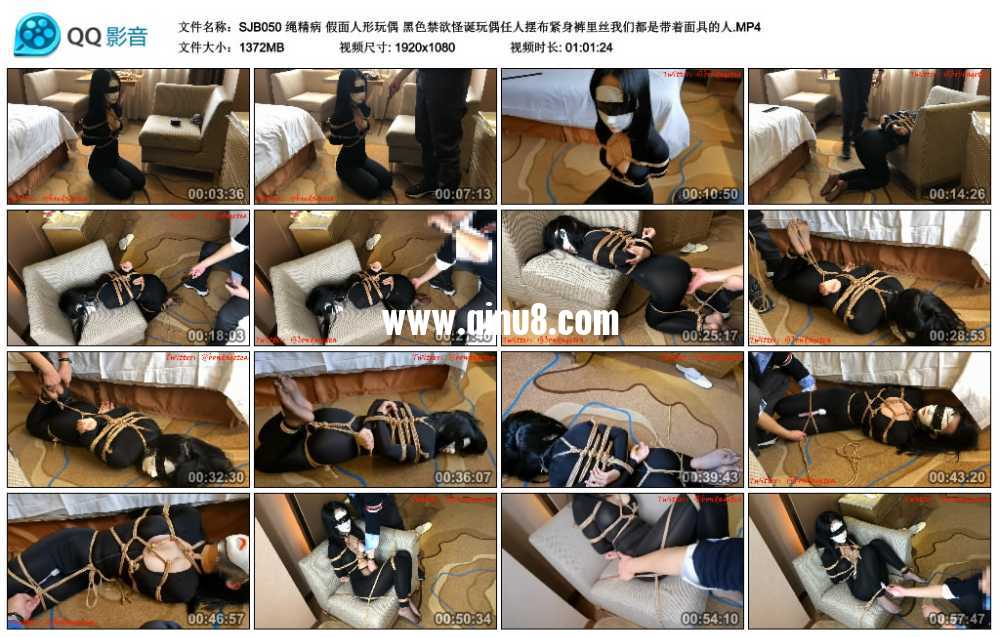 绳精病 假面人形玩偶 黑色禁欲怪诞玩偶任人摆布紧身裤里丝我们都是带着面具的人