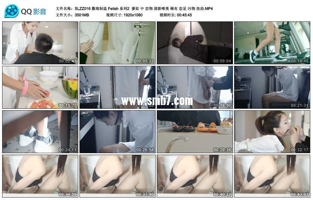 撒琅制造 Fetish 系列2  妻奴 中 恋物 清新唯美 稀有 恋足 污物 洗浴