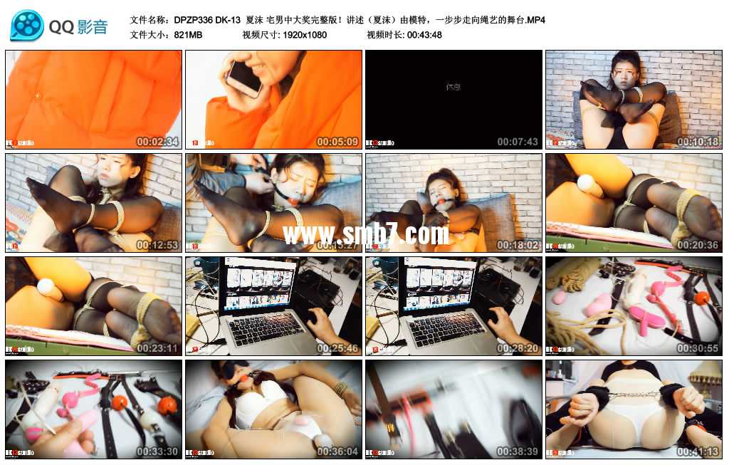 DK-13 夏沫 宅男中大奖完整版！讲述（夏沫）由模特，一步步走向绳艺的舞台