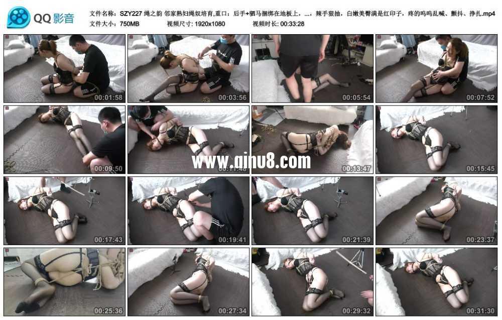 绳之韵 邻家熟妇绳奴培育,重口：后手+驷马捆绑在地板上，勒紧口球，藤条刑责、痛感...