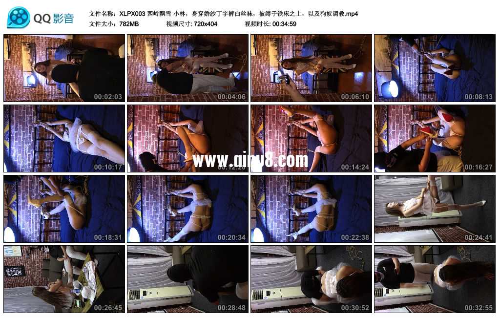 西岭飘雪 小林，身穿婚纱丁字裤白丝袜，被缚于铁床之上，以及狗奴调教视频下载