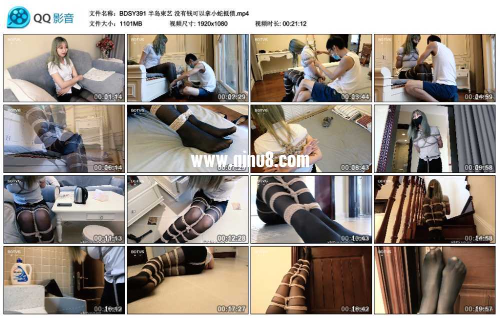 半岛束艺 没有钱可以拿小蛇抵债视频下载