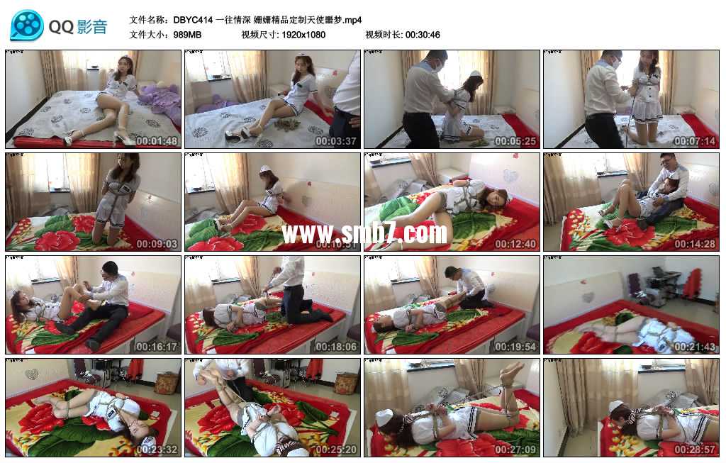 一往情深 姗姗精品定制天使噩梦