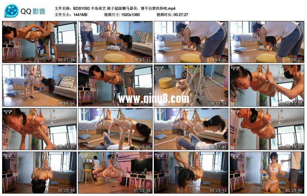 半岛束艺 桃子超级驷马悬吊,情不自禁的热吻 半岛束艺 桃子超级驷马悬吊,情不自禁的热吻