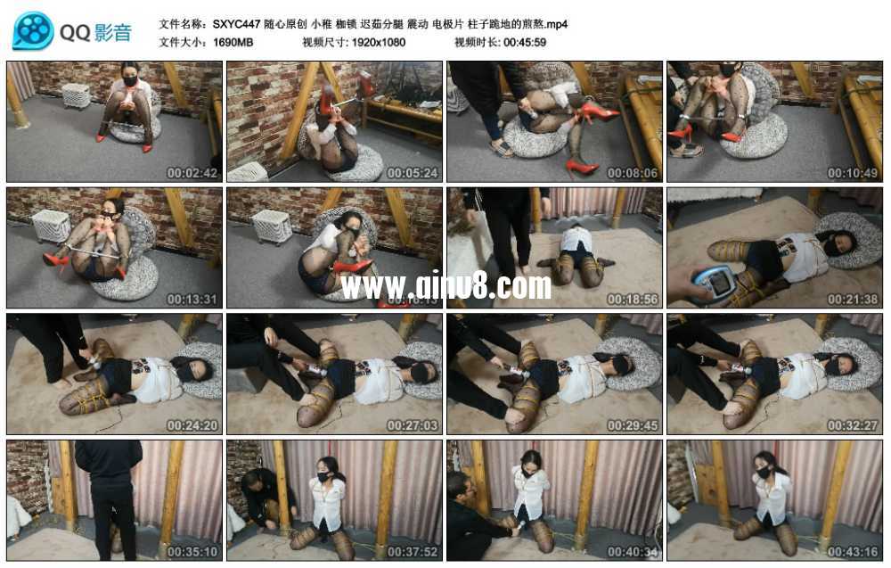 随心原创 小稚 枷锁 迟茹分腿 震动 电极片 柱子跪地的煎熬视频下载