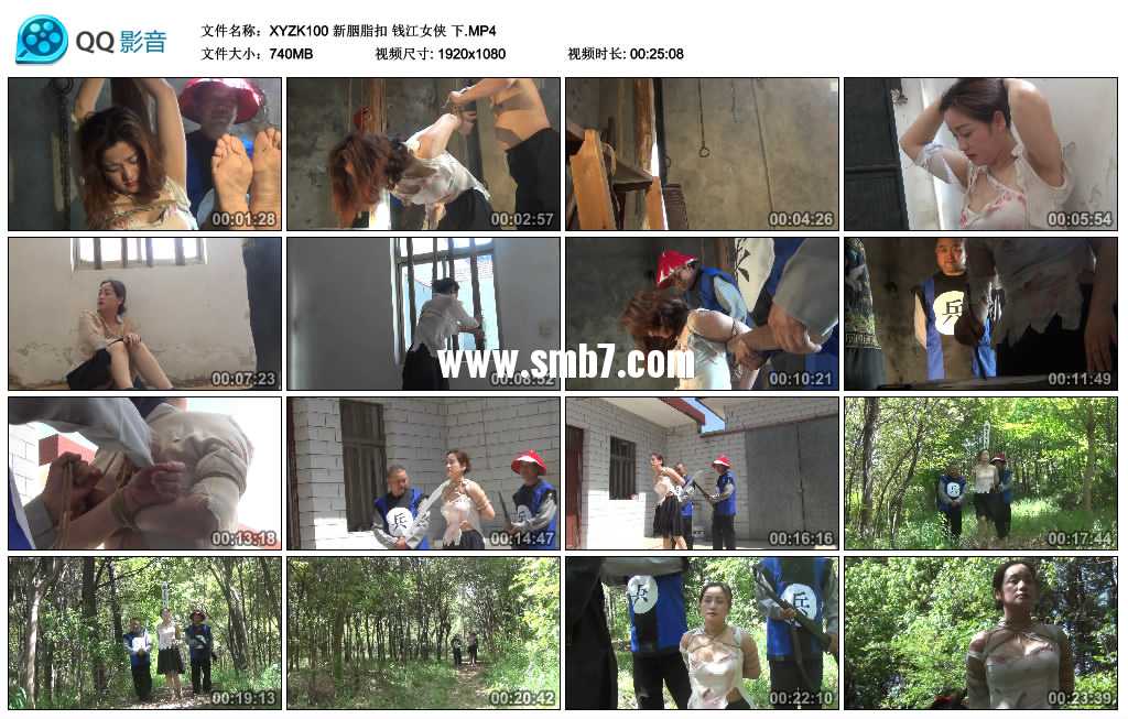 新胭脂扣 钱江女侠 下视频下载