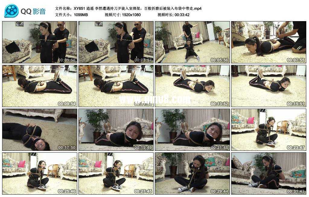 逍遥 李然遭遇歹徒入室绑架，被百般折磨后装入布袋中带走